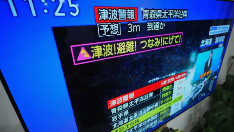 Activaron una alerta en Japón. (Foto AP/Eugene Hoshiko)